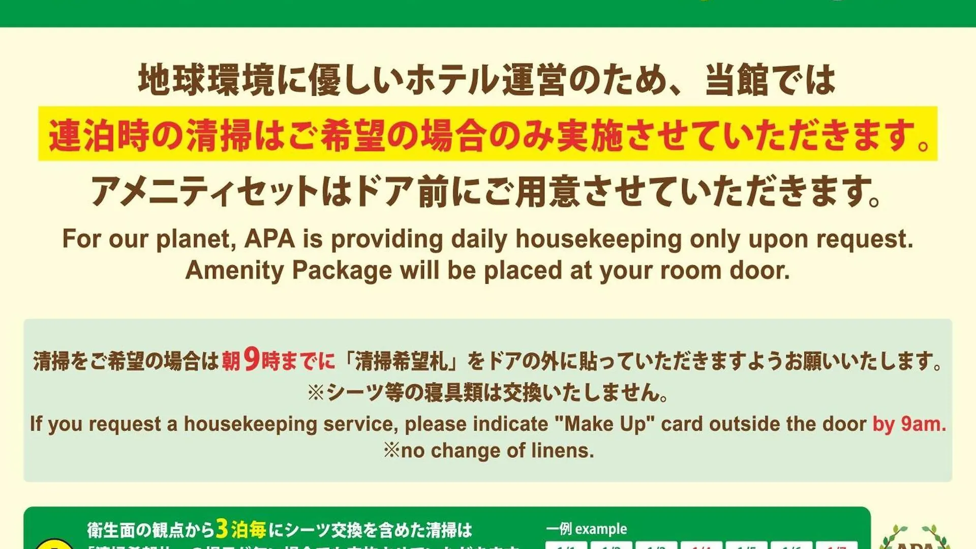 Apa Hotel Midosuji Hommachi Ekimae Osaka 3*,